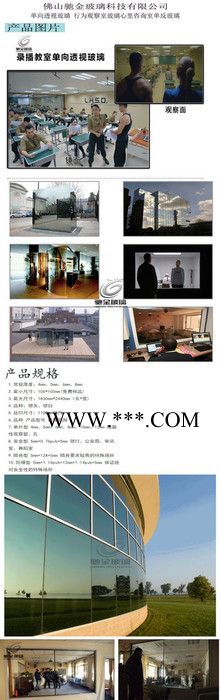 驰金 半透半反玻璃，镀膜玻璃，单向透视玻璃图7