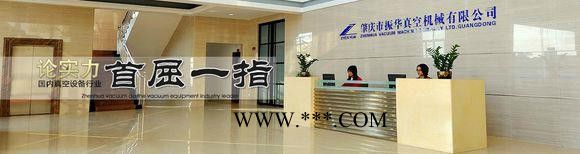 广东振华光学镀膜机ZHGX-2050A图6