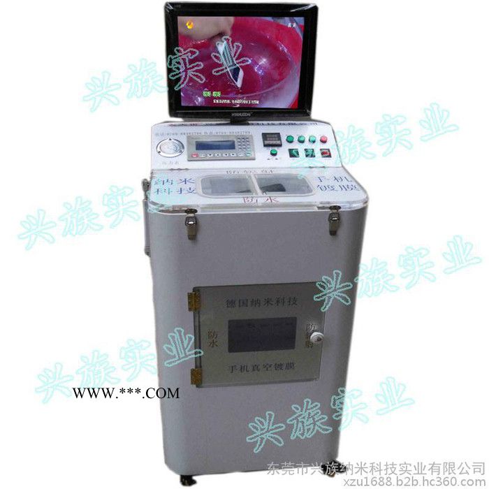 手机真空镀膜机** 手机真空纳米防水镀膜机 手机保护设备 **投资 无需加盟费图2