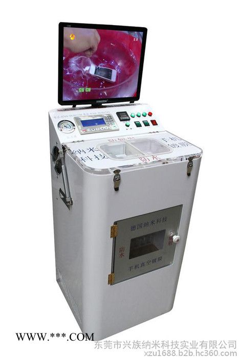 手机真空镀膜机** 手机真空纳米防水镀膜机 手机保护设备 **投资 无需加盟费图3