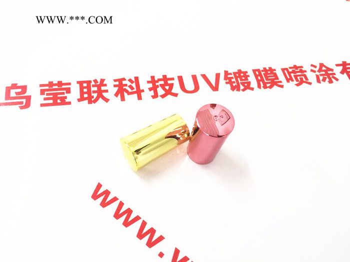 塑料电镀 塑料电镀加工 塑料真空UV电镀 ABS电镀加工 义乌真空镀膜加工图2