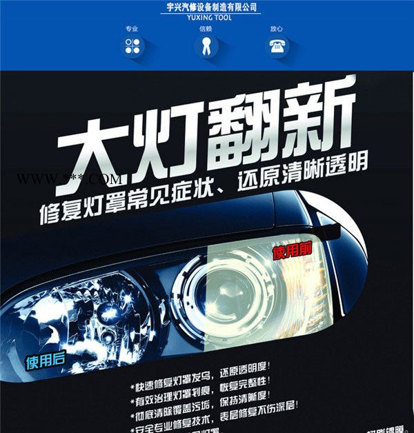 汽车车灯镀膜液 大灯翻新镀膜液 车灯镀膜UV光油 车灯镀膜剂图3