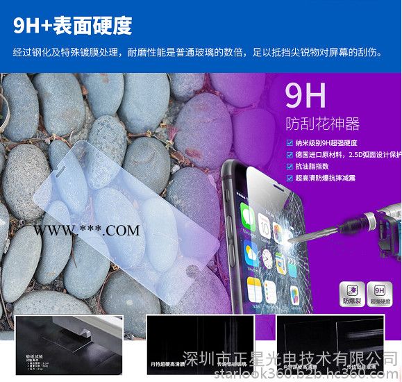 肖特AR减反射镀膜钢化膜,苹果手机钢化膜图3