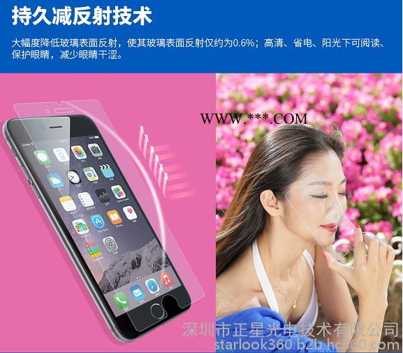 肖特AR减反射镀膜钢化膜,苹果手机钢化膜图2