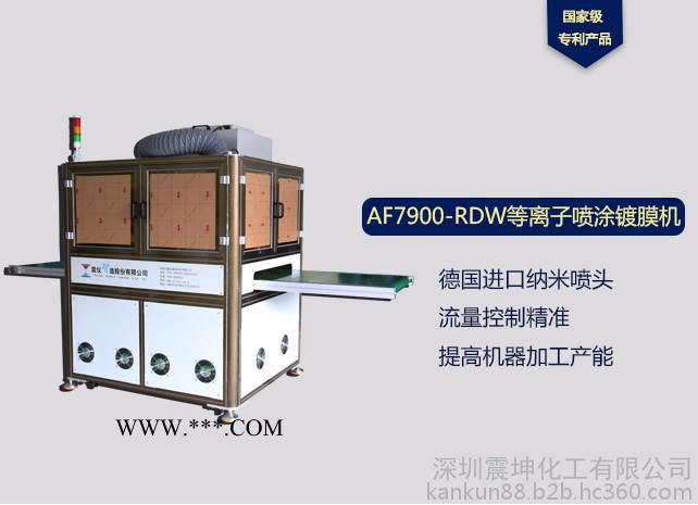 厂家批发现货震仪AF8000 等离子喷涂设备手机屏幕盖板喷涂镀膜代工可定制AF指纹油喷涂镀膜设备图2