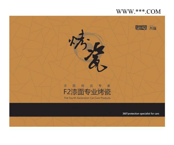 供应奔瑞 F2漆面专业烤瓷（无机镀膜类） 汽车镀膜  无机镀膜  隔热图3