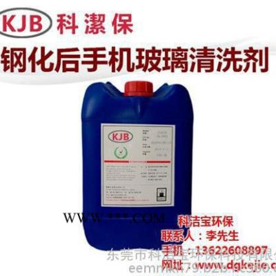 玻璃清洗剂|科洁宝环保(图)|镀膜玻璃清洗剂