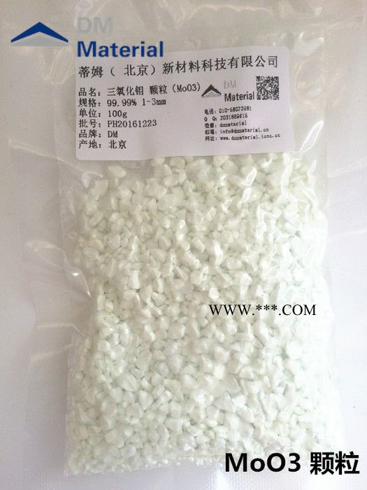 蒂姆新材料生产批发零售直销**金靶材 合金靶 原材料 品质保证 镀膜溅射用实验用高纯金颗粒 光学镀膜材料图4