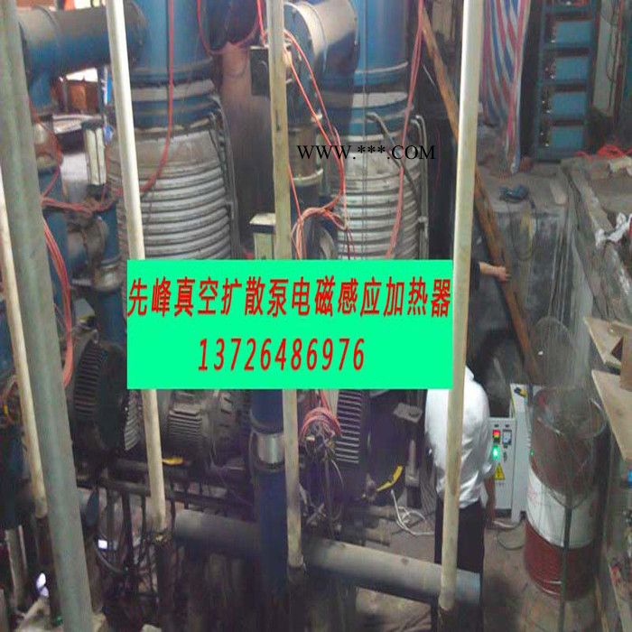 东莞扩散泵电磁加热圈 镀膜机电磁加热器厂家