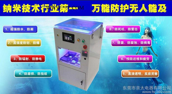 手机防水镀膜哪个牌子好哪个牌子手机防水镀膜图3