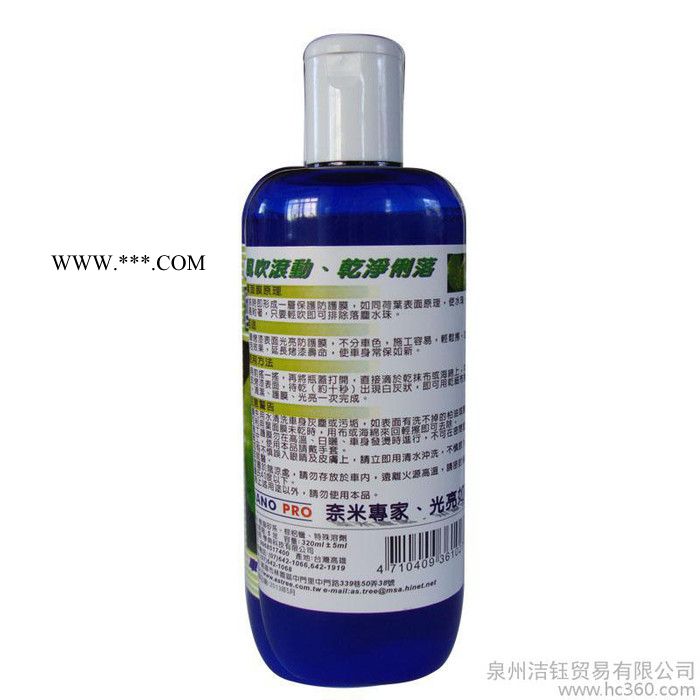 供应Astree叶面膜二代 汽车漆面玻璃镀膜剂图2
