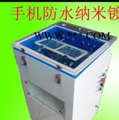 新款纳米防水镀膜机、纳米钢化设备,手机全方位保护,真空纳米镀膜机图3