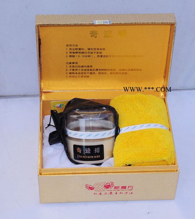 供应新魔方奇迹蜡 镀晶镀膜蜡 镀膜蜡 镀晶蜡 汽车抛光蜡 汽车美容养护
