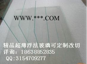 厂家定制批发超薄玻璃0.55MM可做镀膜图4