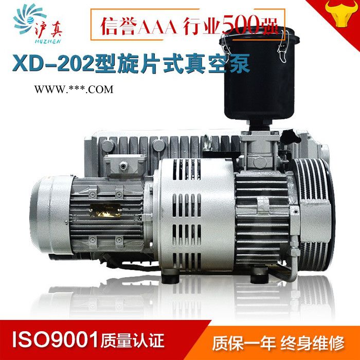 沪真xd-020-040-063-100-250单级旋片式真空泵 油封式干式真空吸塑硫化牵引镀膜雕刻机使用 上海厂家图2