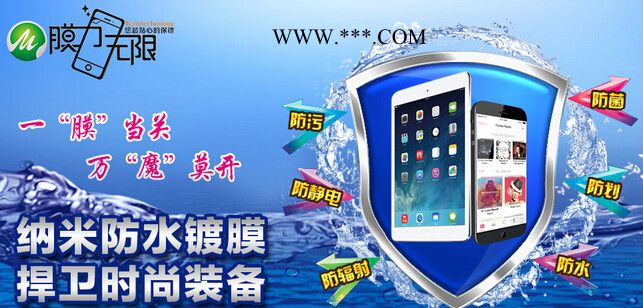 膜力无限 手机防水镀膜设备图3