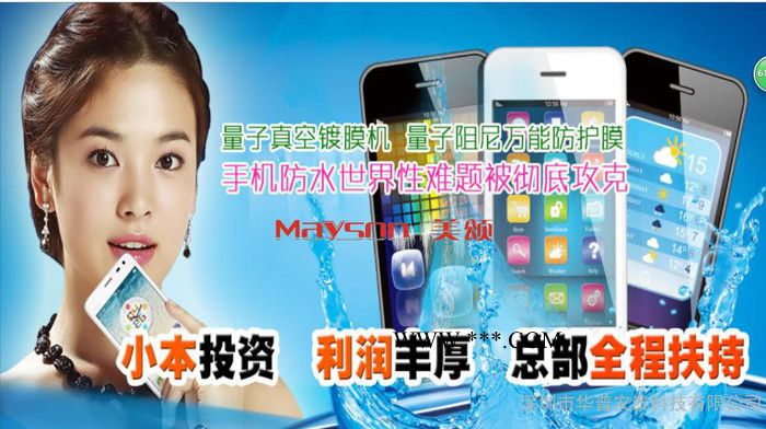 美颂真空纳米镀膜机区域代理加盟图1