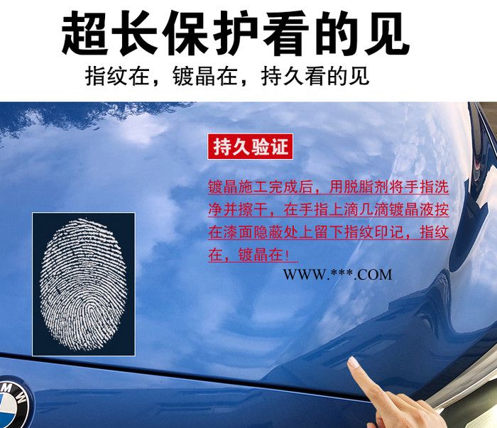 8H镀晶纳米水晶镀膜 镀晶套装 镀晶包施 镀晶蜡镀晶液镀晶液体玻璃汽车镀晶套装纳米 汽车镀晶液真结晶汽车镀晶水晶镀膜剂图2