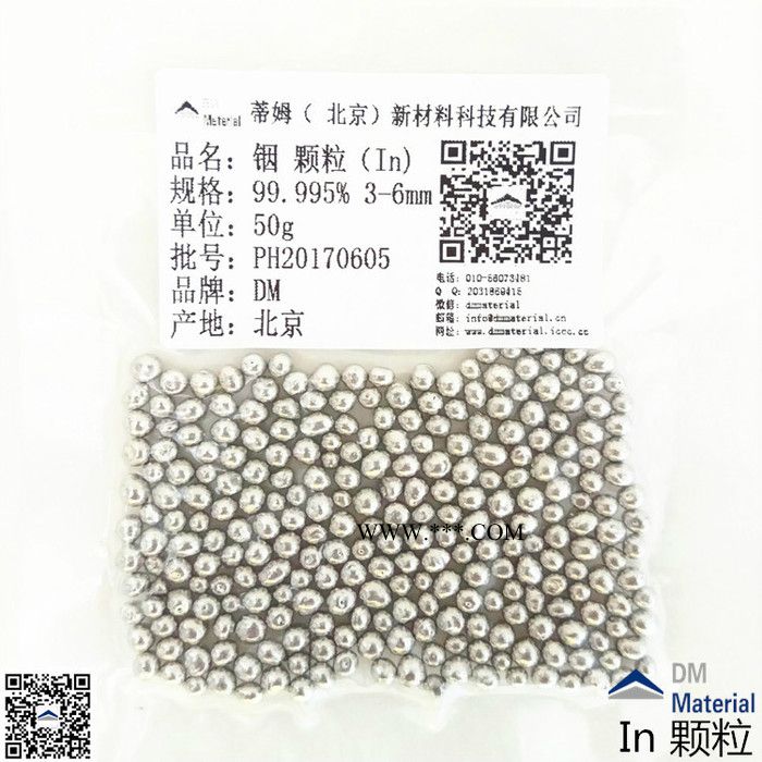 锆颗粒 高纯锆靶材 高纯锆颗粒 高纯锆颗粒 高纯铪靶材 光学镀膜材料图3