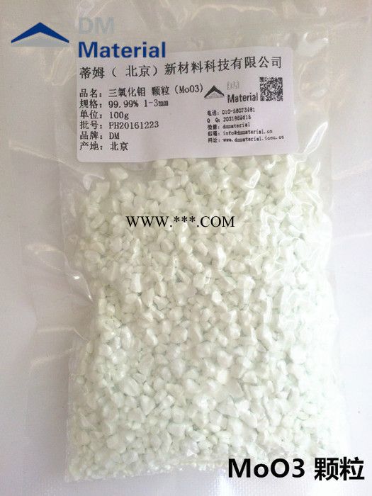 锆颗粒 高纯锆靶材 高纯锆颗粒 高纯锆颗粒 高纯铪靶材 光学镀膜材料图4