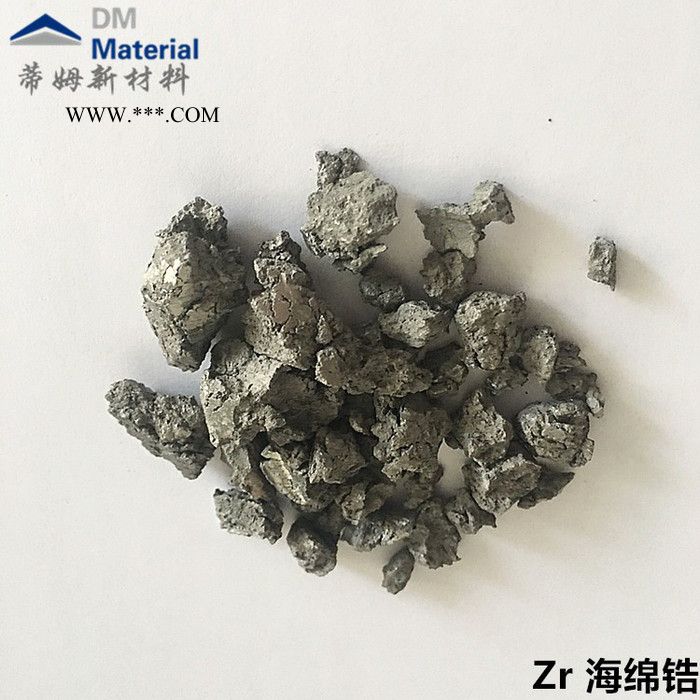 锆颗粒 高纯锆靶材 高纯锆颗粒 高纯锆颗粒 高纯铪靶材 光学镀膜材料图5