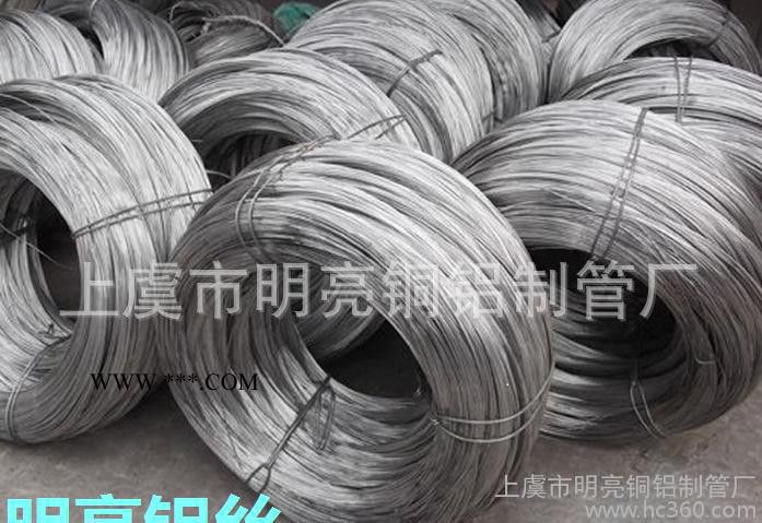 软铝丝,镀膜铝丝,**铝丝,细铝丝,**细铝丝,【上虞明亮**蟦图2