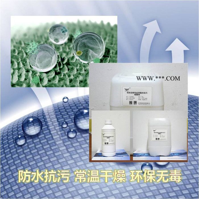 博创纳米（BCNANO）汽车漆面防油防污镀膜剂直销图2