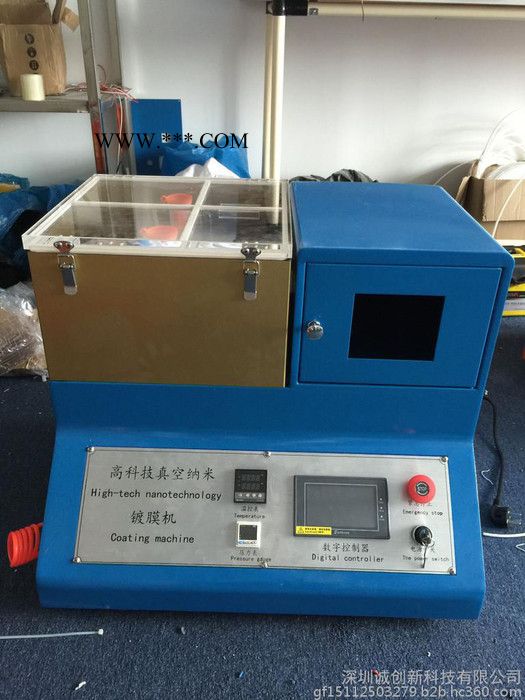 高科技真空纳米镀膜机图6