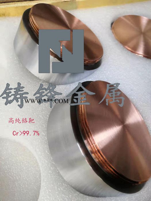 宝鸡铸锋金属专业供应各类溅射靶材、镀膜靶材 钛靶材,图4