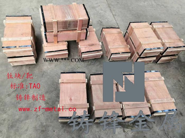 宝鸡铸锋金属专业供应各类溅射靶材、镀膜靶材 钛靶材,图6