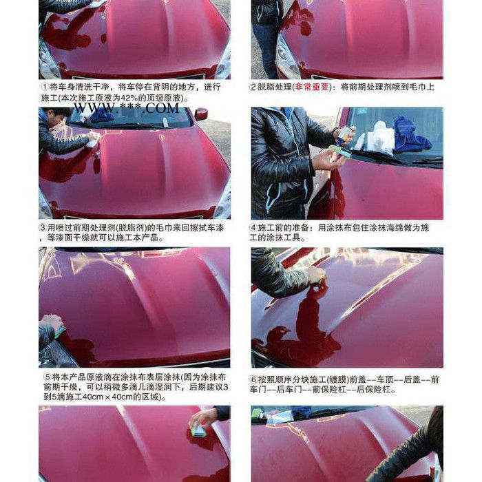 超疏水纳米车漆镀膜液 玻璃涂料 玻璃防水涂料图6