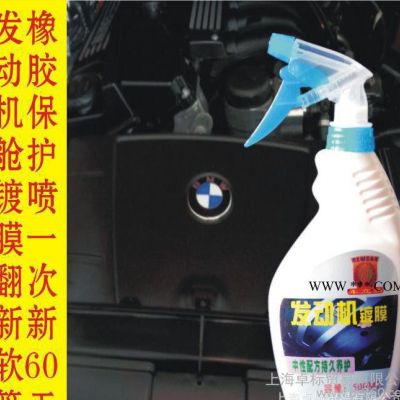 车辆发动机镀膜清洗发动机翻新引擎镀膜软管和橡胶上蜡翻新保养剂