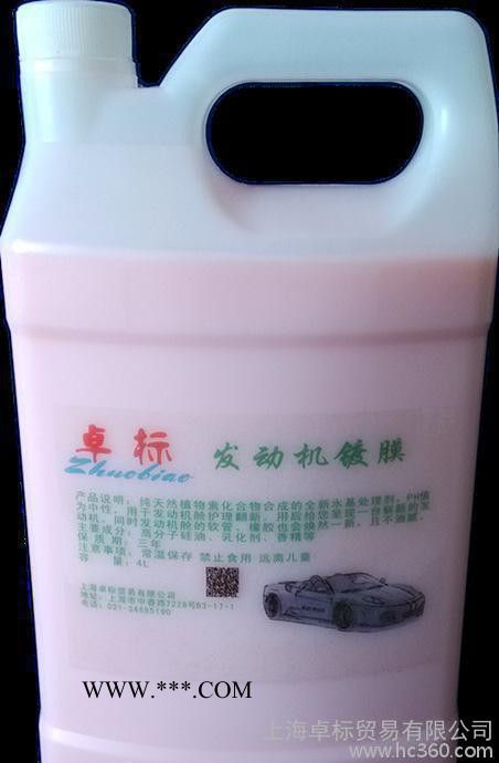 车辆发动机镀膜清洗发动机翻新引擎镀膜软管和橡胶上蜡翻新保养剂图2