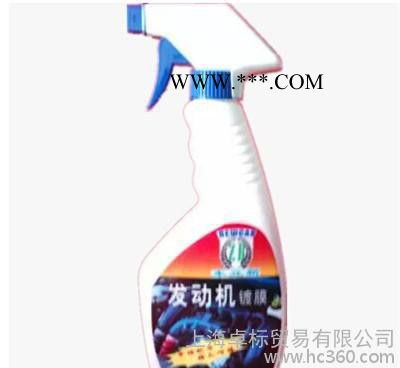 车辆发动机镀膜清洗发动机翻新引擎镀膜软管和橡胶上蜡翻新保养剂图3