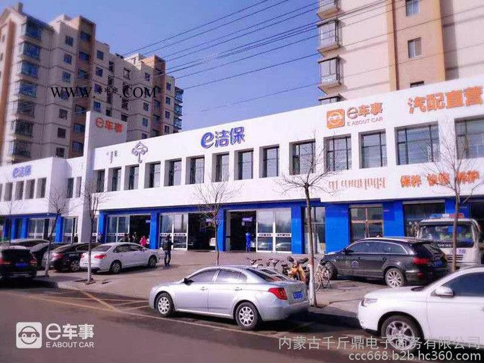e洁保—呼市专业洗车、打蜡、镀膜、封釉、抛光、内饰清洗、仪器机器清洗,呼市汽车美容保养维修图3