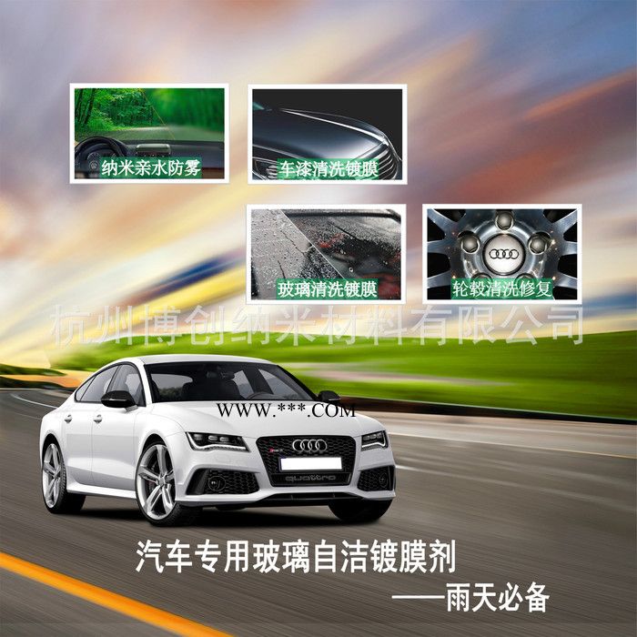 汽车玻璃镀膜剂长效型自洁镀膜剂防雨剂驱水剂直销图3