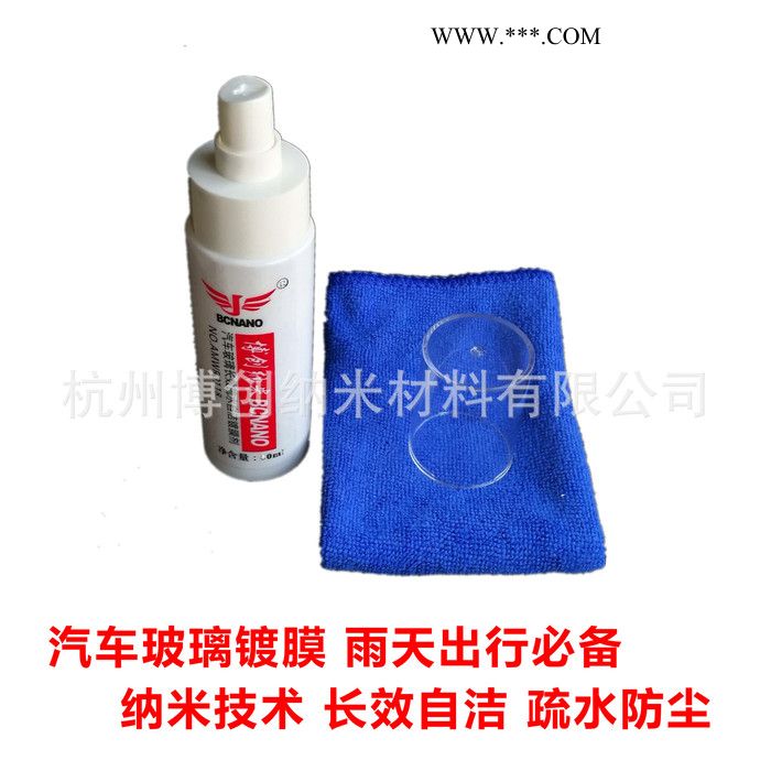 汽车玻璃镀膜剂长效型自洁镀膜剂防雨剂驱水剂直销图2