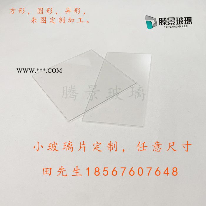 高透光高平整度镀膜用玻璃基底专业镀膜用玻璃薄玻璃片超白玻璃片图6