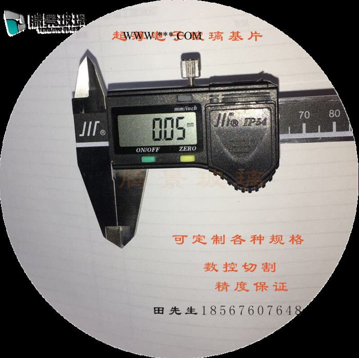 高透光高平整度镀膜用玻璃基底专业镀膜用玻璃薄玻璃片超白玻璃片图3