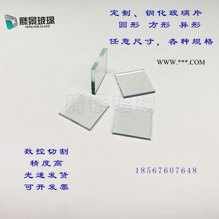 高透光高平整度镀膜用玻璃基底专业镀膜用玻璃薄玻璃片超白玻璃片图8