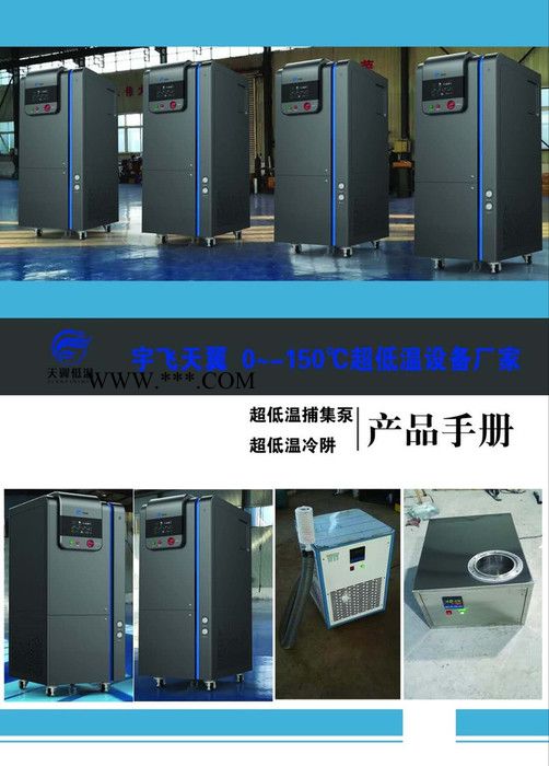 宇飞天翼**真空镀膜天翼低温低温捕集泵价格优惠图3