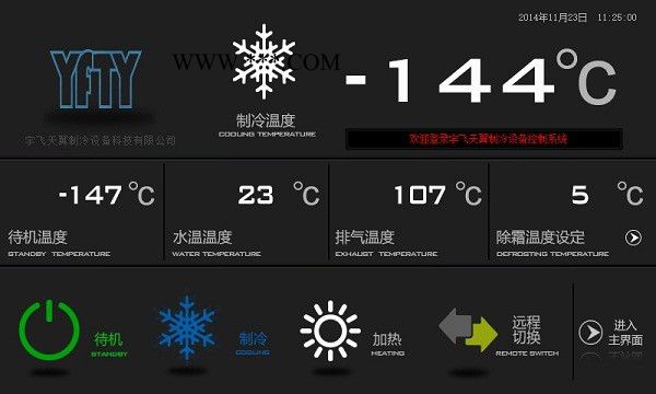 宇飞天翼**真空镀膜天翼低温低温捕集泵价格优惠图2