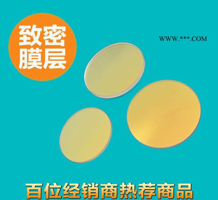 D25*2华俄激光保护镜片 500W激光窗口片 石英材料 双面镀膜图2