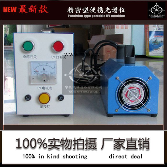 汽车大灯翻新工具 便携手提UV固化机 大灯镀膜液UV固化机紫图2