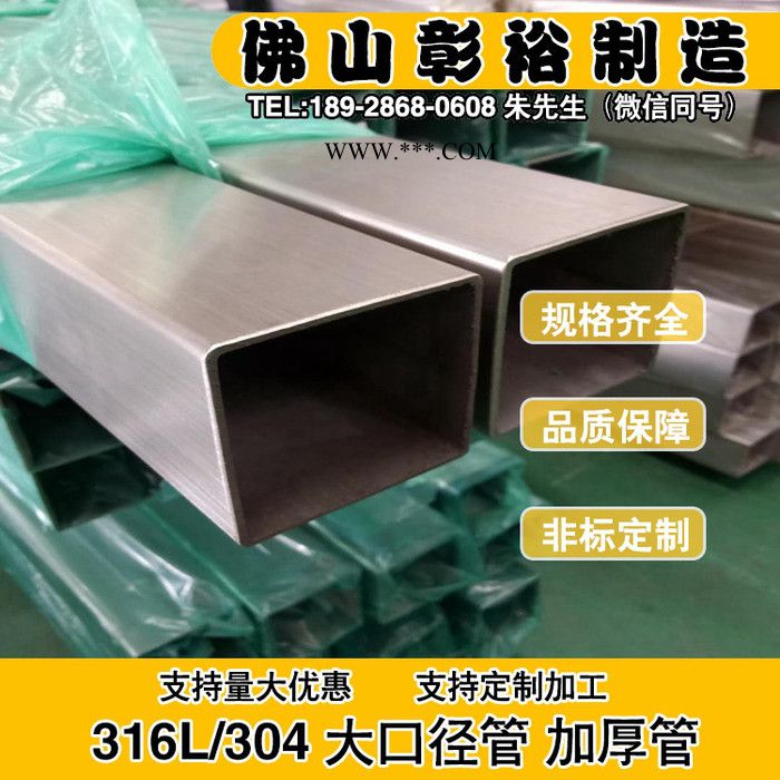 25*25*3.0加工316l不锈钢方矩管供应方形不锈钢管镀膜设备用管图3