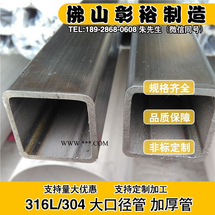 25*25*3.0加工316l不锈钢方矩管供应方形不锈钢管镀膜设备用管图6