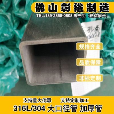 25*25*3.0加工316l不锈钢方矩管供应方形不锈钢管镀膜设备用管