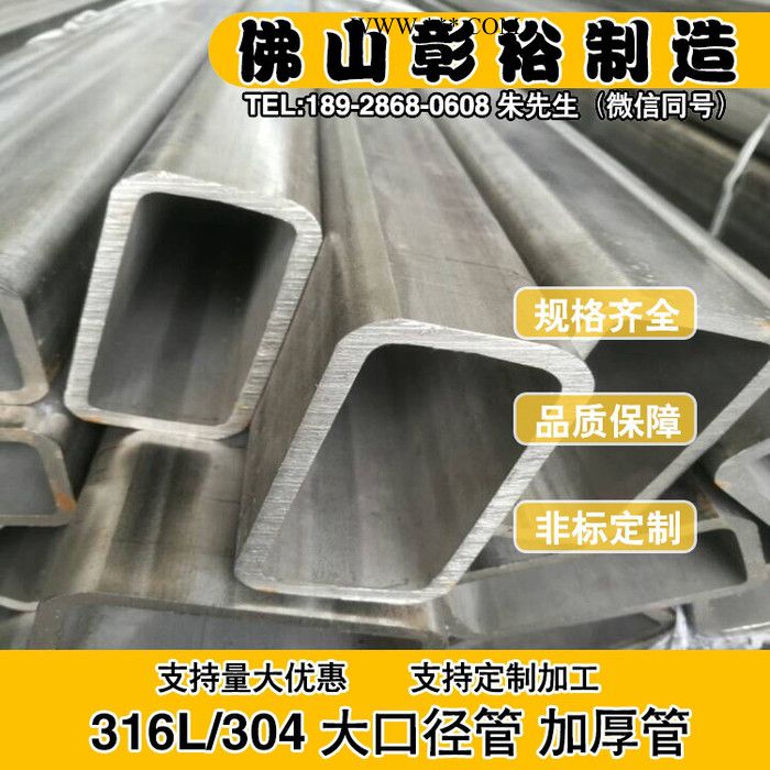 25*25*3.0加工316l不锈钢方矩管供应方形不锈钢管镀膜设备用管图5