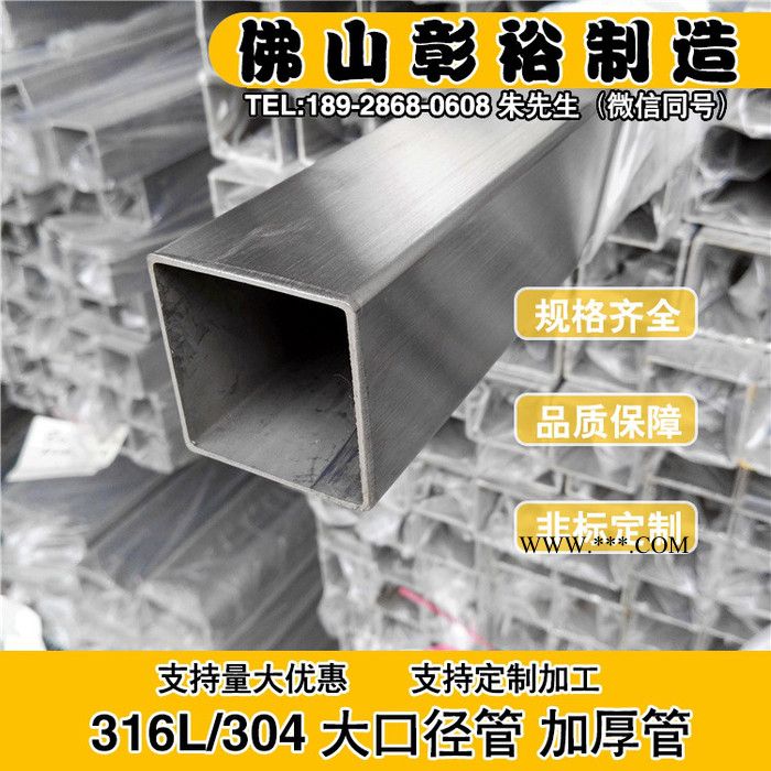 25*25*3.0加工316l不锈钢方矩管供应方形不锈钢管镀膜设备用管图8