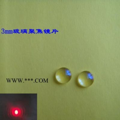 3MM非球面镀膜聚焦透镜 焦距6MM玻璃镜片 激光聚焦镜